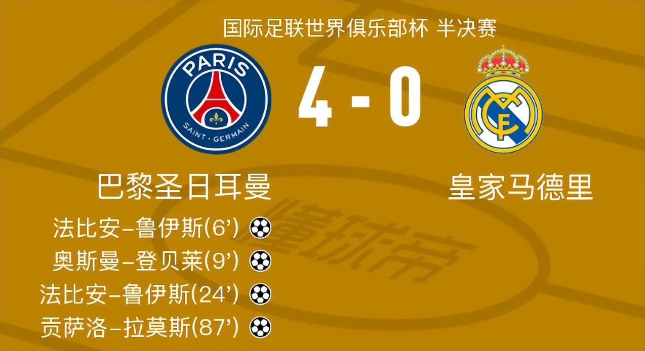 巴黎圣日耳曼比赛直播免费 巴黎圣日耳曼比赛直播免费