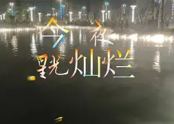 包含今夜纽卡斯尔备战欧超杯，状态回暖细节曝光，压力陡增，临场指挥获称赞的词条