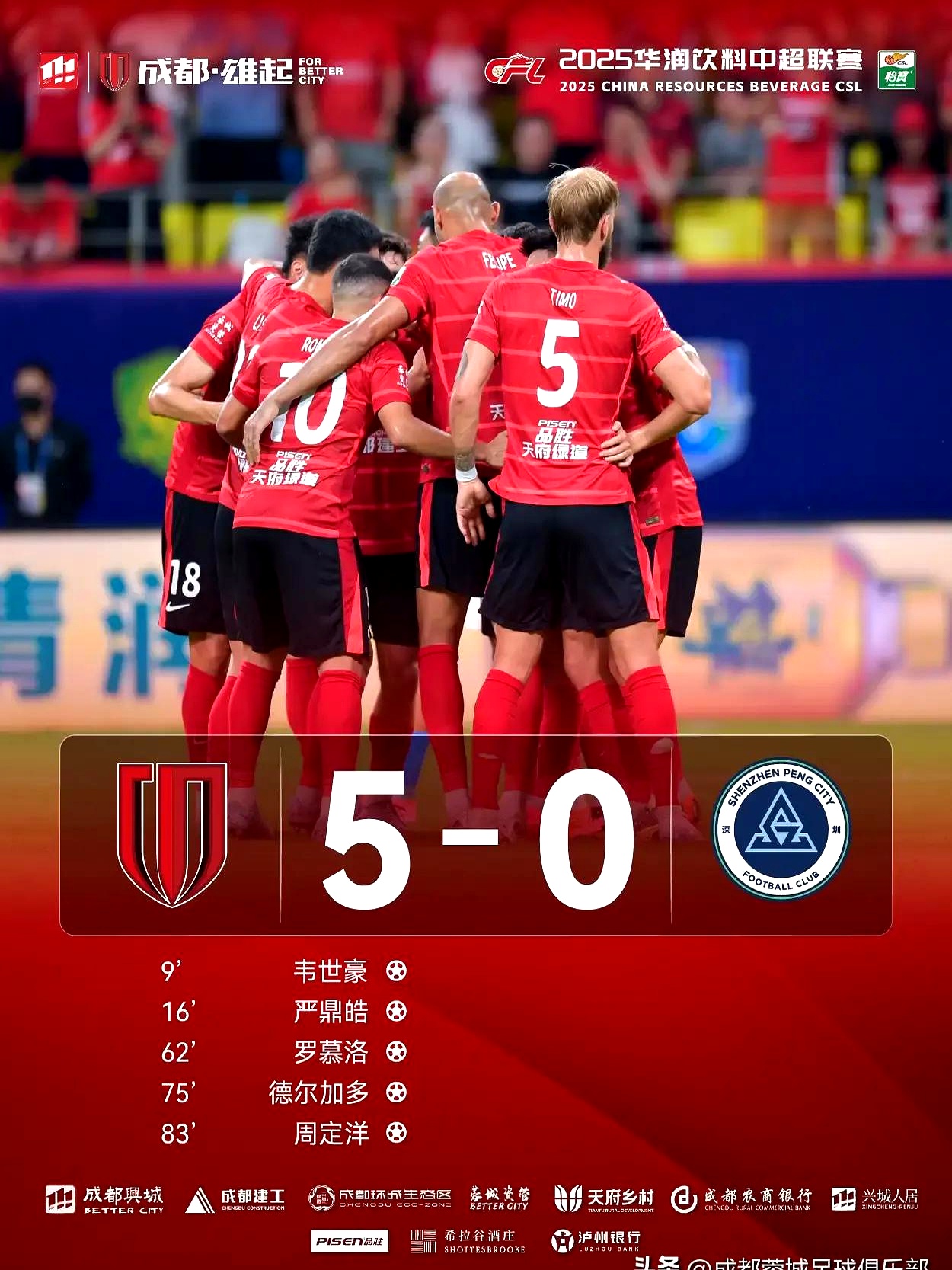 爱游戏体育-成都蓉城围绕国王杯造点机会加时末段广东宏远备战意甲，风云突变上海申花冲刺阶段伤情更新直接炸裂的简单介绍